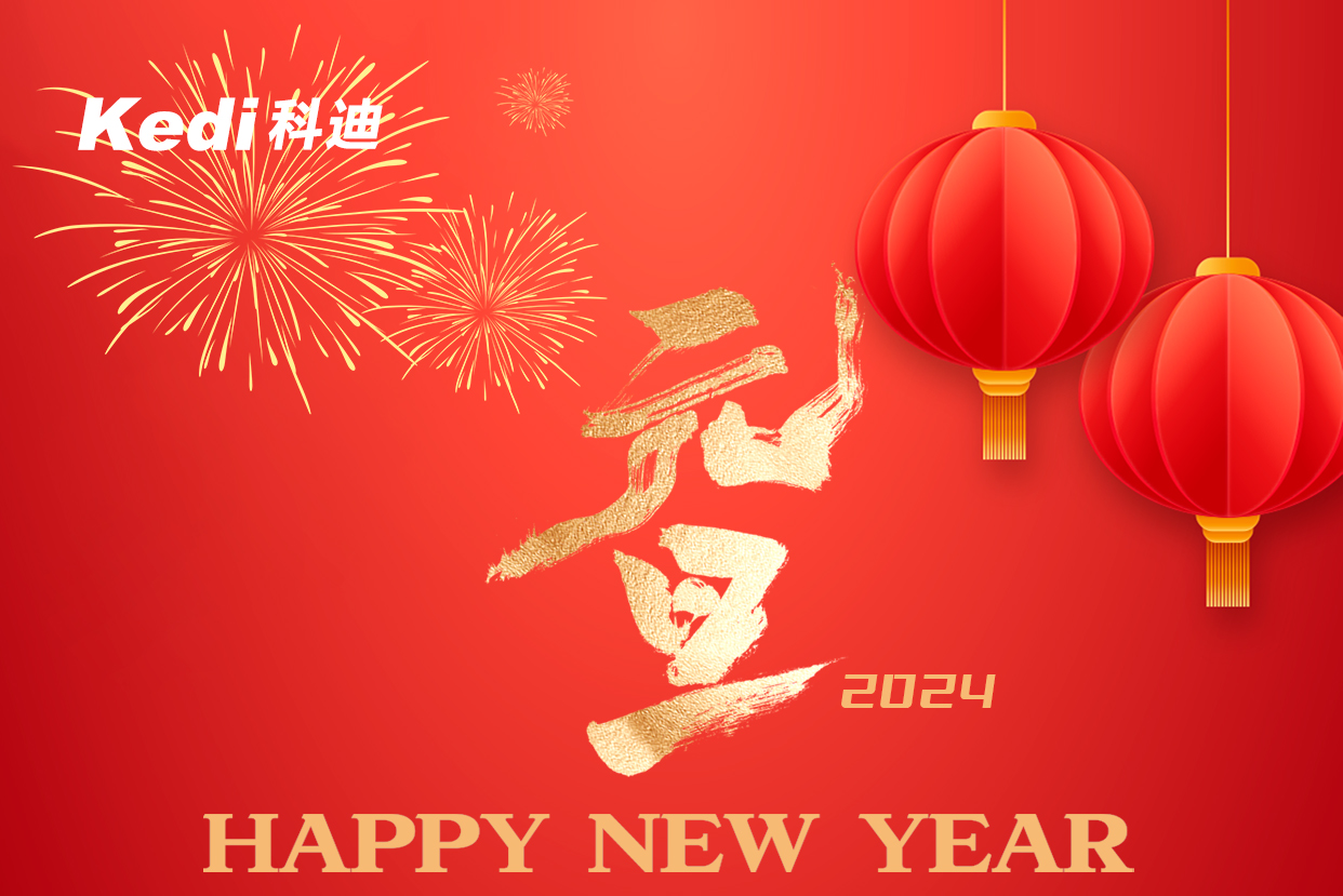 1703993180279804.jpg 元1旦.jpg